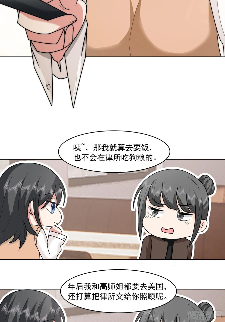 预定单独浴室-我真没想重生啊-噼咔噼（第15张）