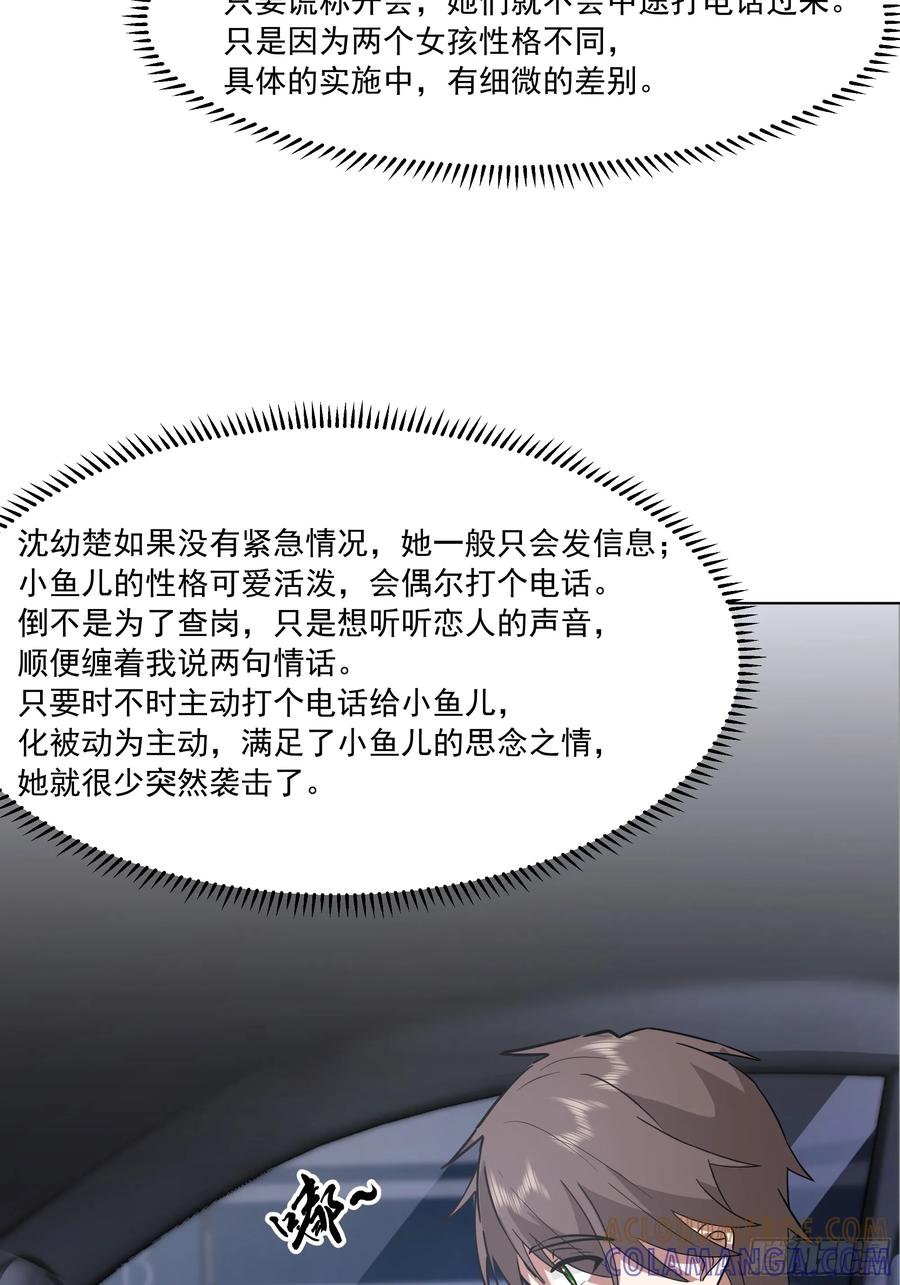 预定单独浴室-我真没想重生啊-噼咔噼（第19张）
