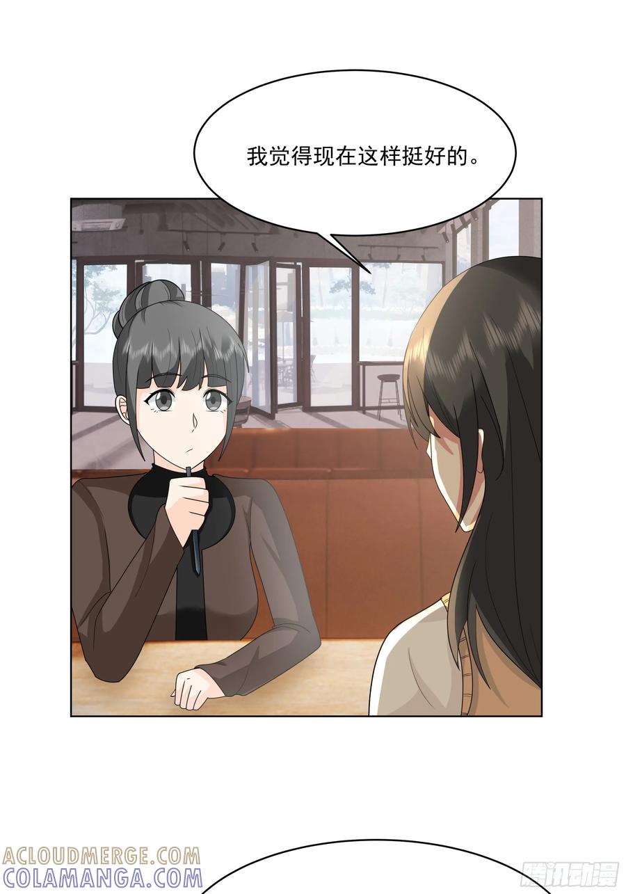 预定单独浴室-我真没想重生啊-噼咔噼（第13张）
