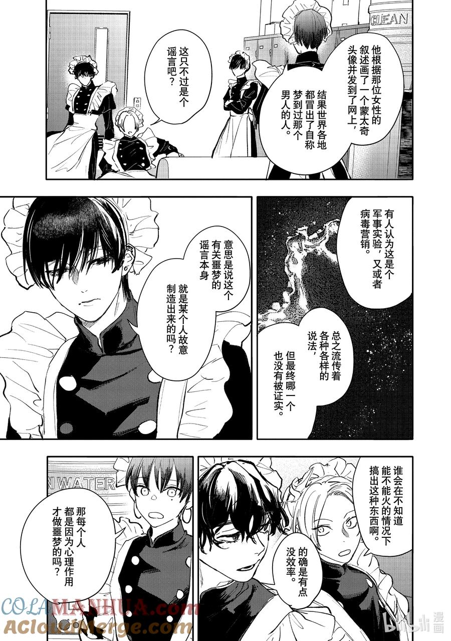 42report.42-不能委托他-雪广歌子,一迅社（第18张）
