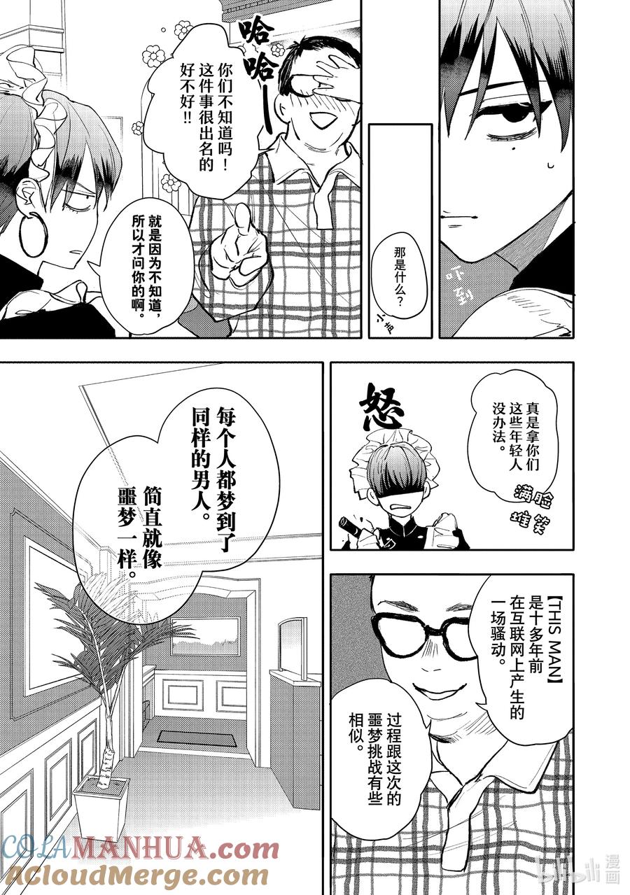 42report.42-不能委托他-雪广歌子,一迅社（第16张）