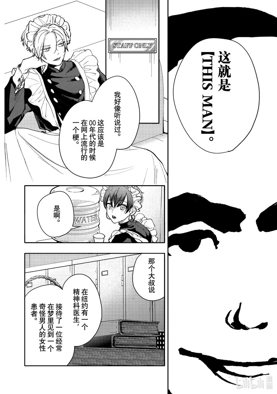 42report.42-不能委托他-雪广歌子,一迅社（第17张）