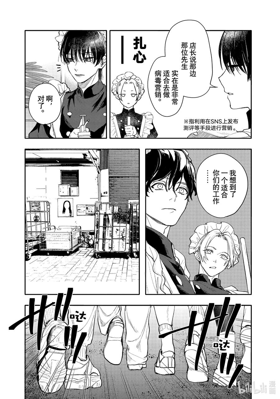42report.42-不能委托他-雪广歌子,一迅社（第11张）