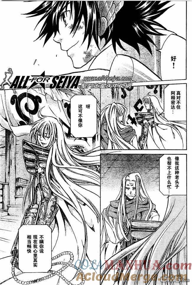 第33话-圣斗士星矢 冥王神话-手代木史织（第2张）