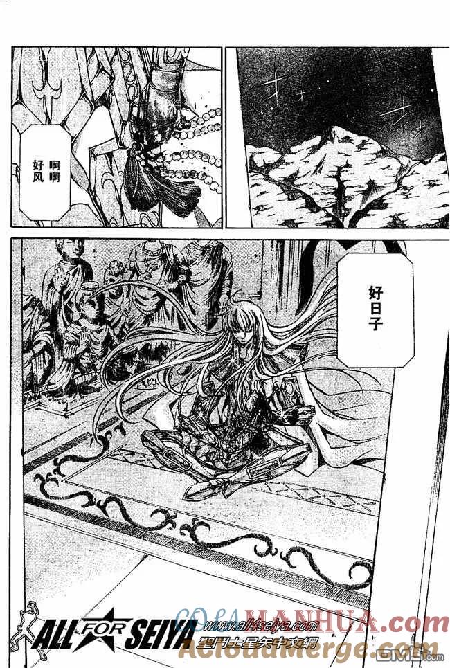 第33话-圣斗士星矢 冥王神话-手代木史织（第4张）