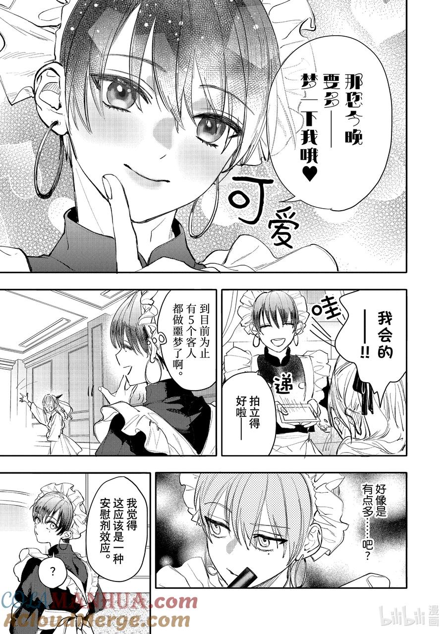 42report.42-不能委托他-雪广歌子,一迅社（第14张）