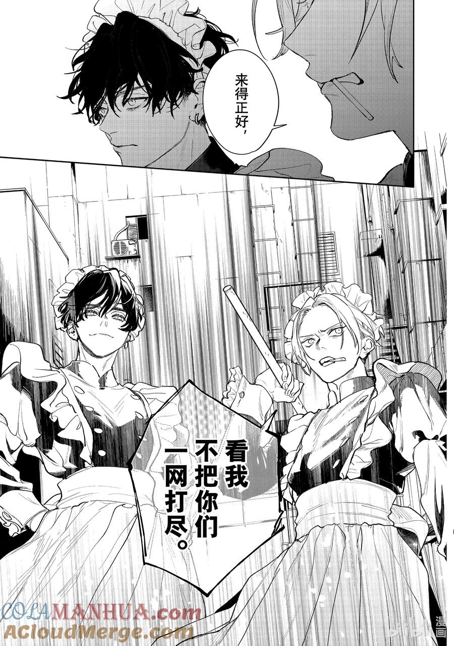 42report.42-不能委托他-雪广歌子,一迅社（第12张）
