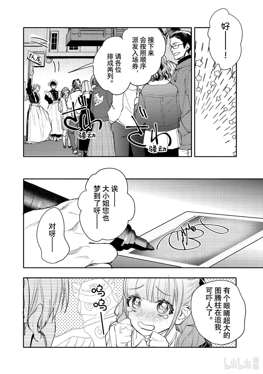 42report.42-不能委托他-雪广歌子,一迅社（第13张）