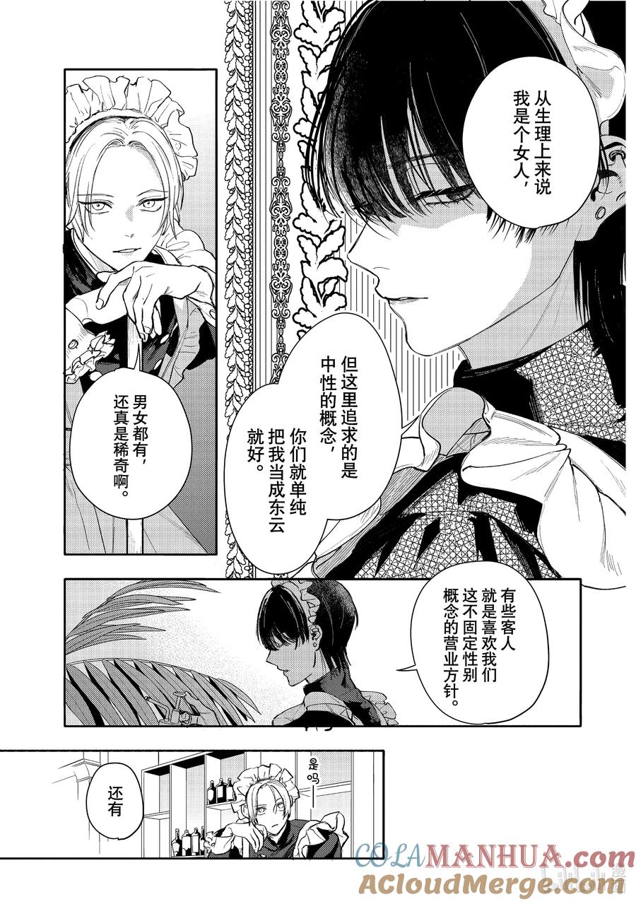 42report.42-不能委托他-雪广歌子,一迅社（第10张）