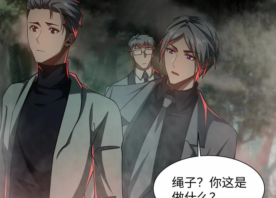 第四十五话：迷雾之下-神的欲望游戏-途说 & 闻源文化（第35张）
