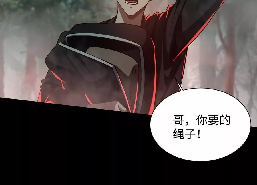 第四十五话：迷雾之下-神的欲望游戏-途说 & 闻源文化（第24张）