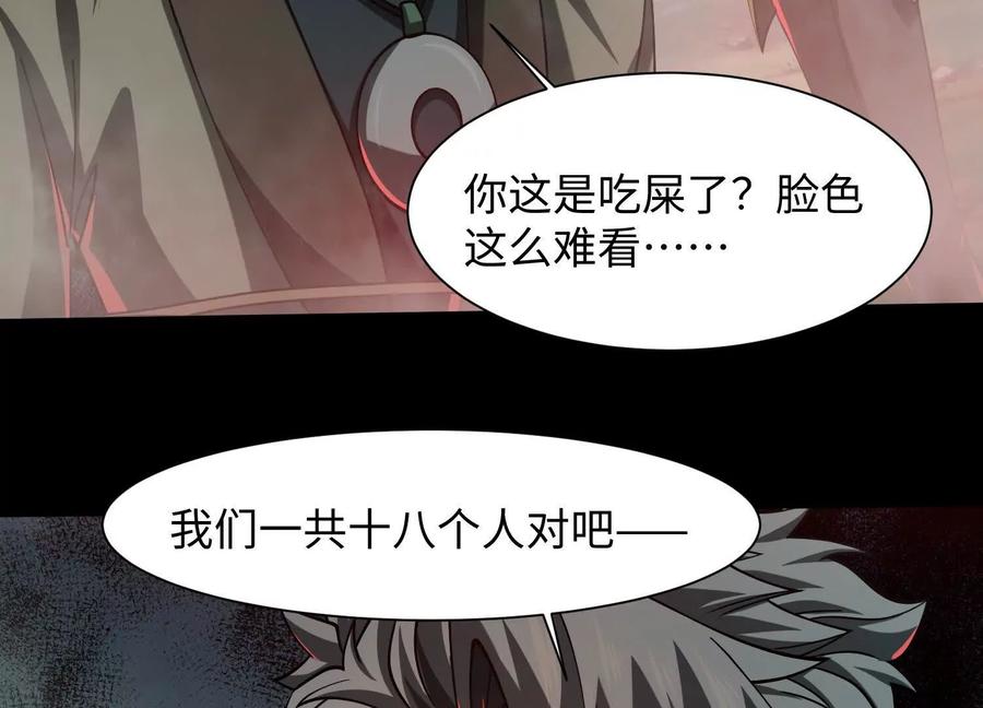 第四十五话：迷雾之下-神的欲望游戏-途说 & 闻源文化（第52张）