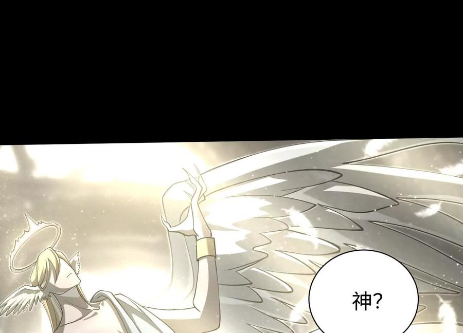 第四十五话：迷雾之下-神的欲望游戏-途说 & 闻源文化（第47张）