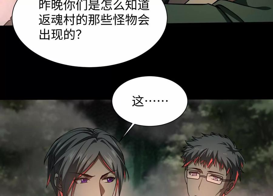 第四十五话：迷雾之下-神的欲望游戏-途说 & 闻源文化（第38张）