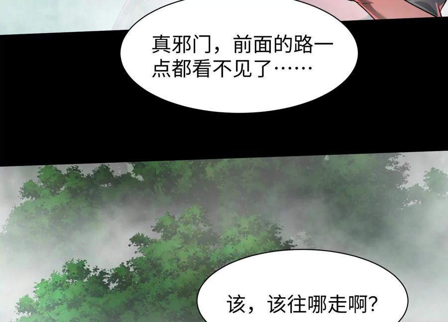 第四十五话：迷雾之下-神的欲望游戏-途说 & 闻源文化（第16张）