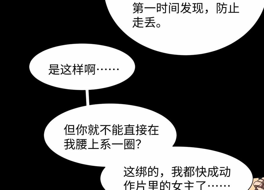 第四十五话：迷雾之下-神的欲望游戏-途说 & 闻源文化（第28张）
