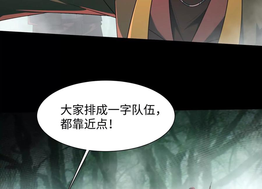 第四十五话：迷雾之下-神的欲望游戏-途说 & 闻源文化（第20张）