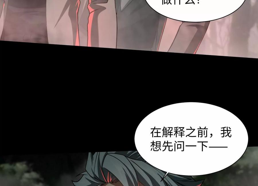 第四十五话：迷雾之下-神的欲望游戏-途说 & 闻源文化（第36张）