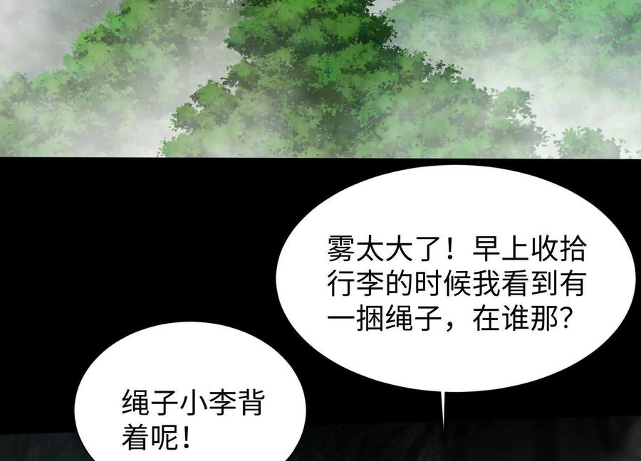 第四十五话：迷雾之下-神的欲望游戏-途说 & 闻源文化（第18张）