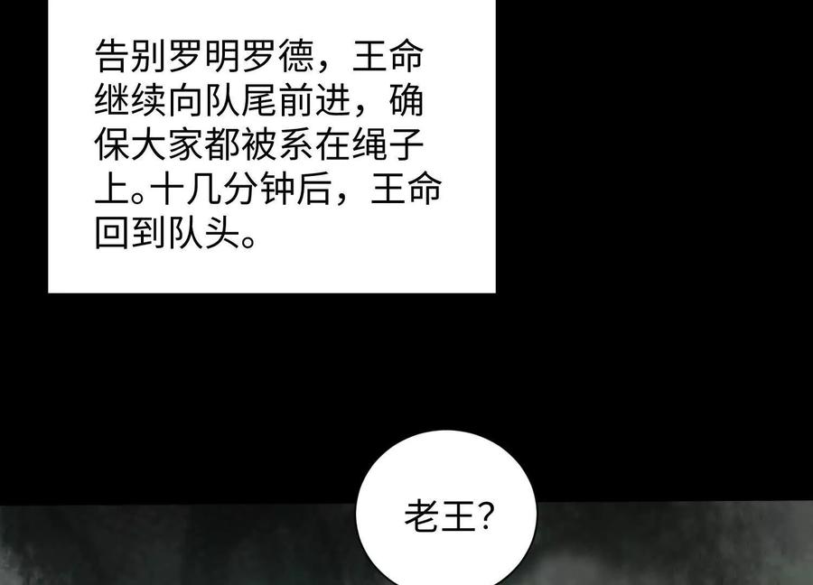 第四十五话：迷雾之下-神的欲望游戏-途说 & 闻源文化（第50张）