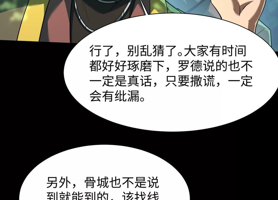 第四十五话：迷雾之下-神的欲望游戏-途说 & 闻源文化（第6张）