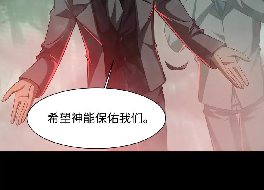 第四十五话：迷雾之下-神的欲望游戏-途说 & 闻源文化（第46张）