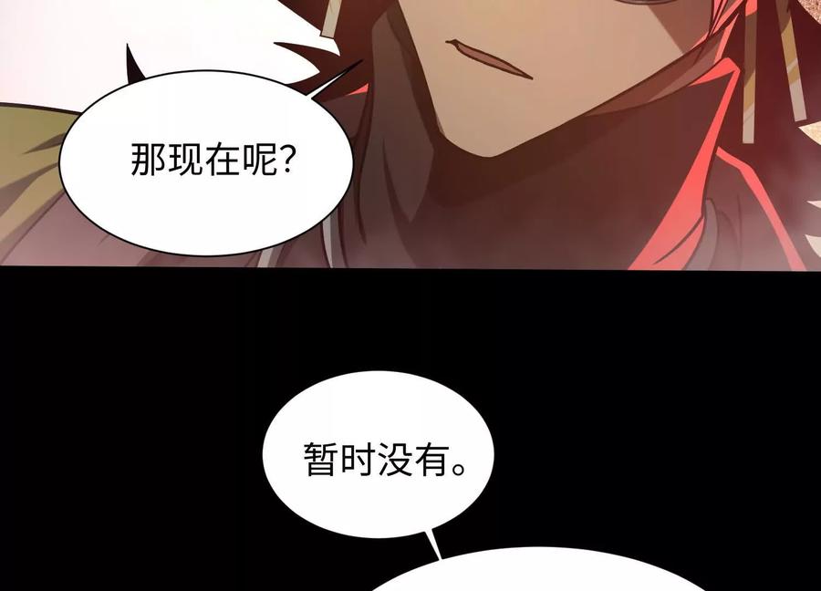 第四十五话：迷雾之下-神的欲望游戏-途说 & 闻源文化（第44张）