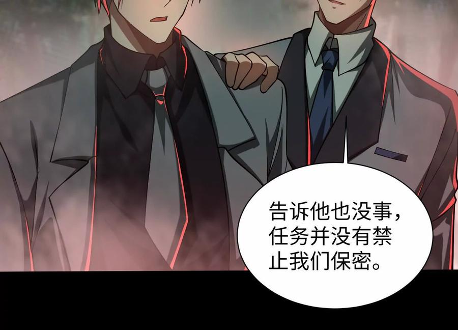第四十五话：迷雾之下-神的欲望游戏-途说 & 闻源文化（第39张）