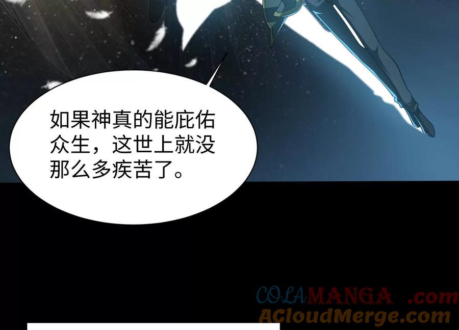第四十五话：迷雾之下-神的欲望游戏-途说 & 闻源文化（第49张）