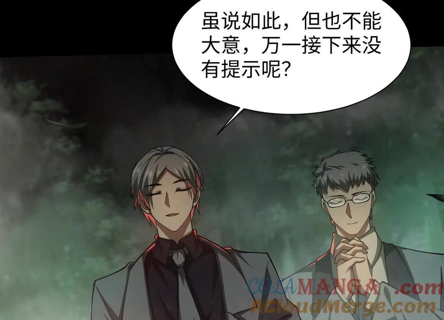 第四十五话：迷雾之下-神的欲望游戏-途说 & 闻源文化（第45张）