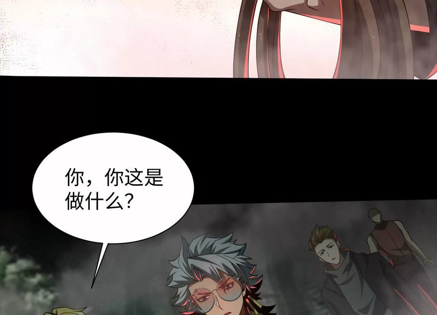 第四十五话：迷雾之下-神的欲望游戏-途说 & 闻源文化（第26张）