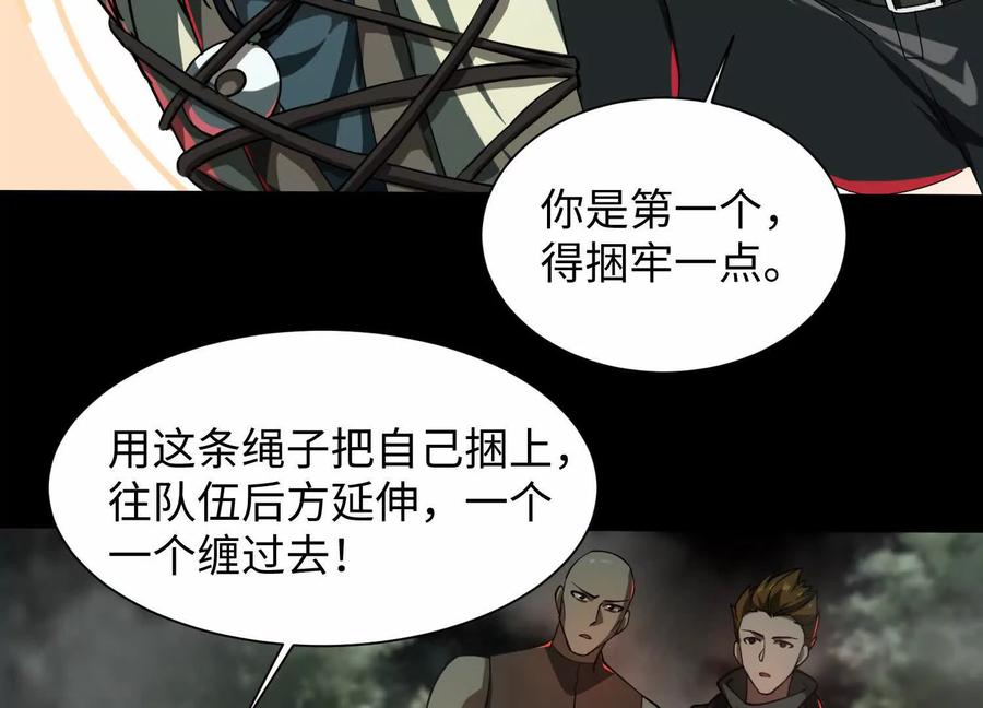 第四十五话：迷雾之下-神的欲望游戏-途说 & 闻源文化（第30张）