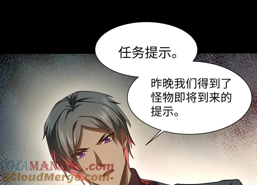 第四十五话：迷雾之下-神的欲望游戏-途说 & 闻源文化（第41张）