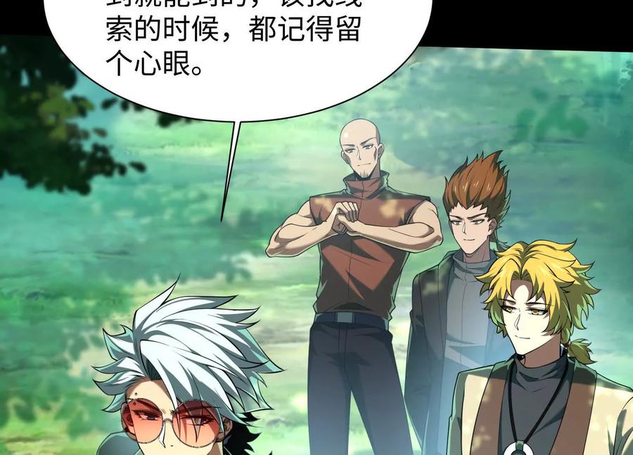 第四十五话：迷雾之下-神的欲望游戏-途说 & 闻源文化（第7张）
