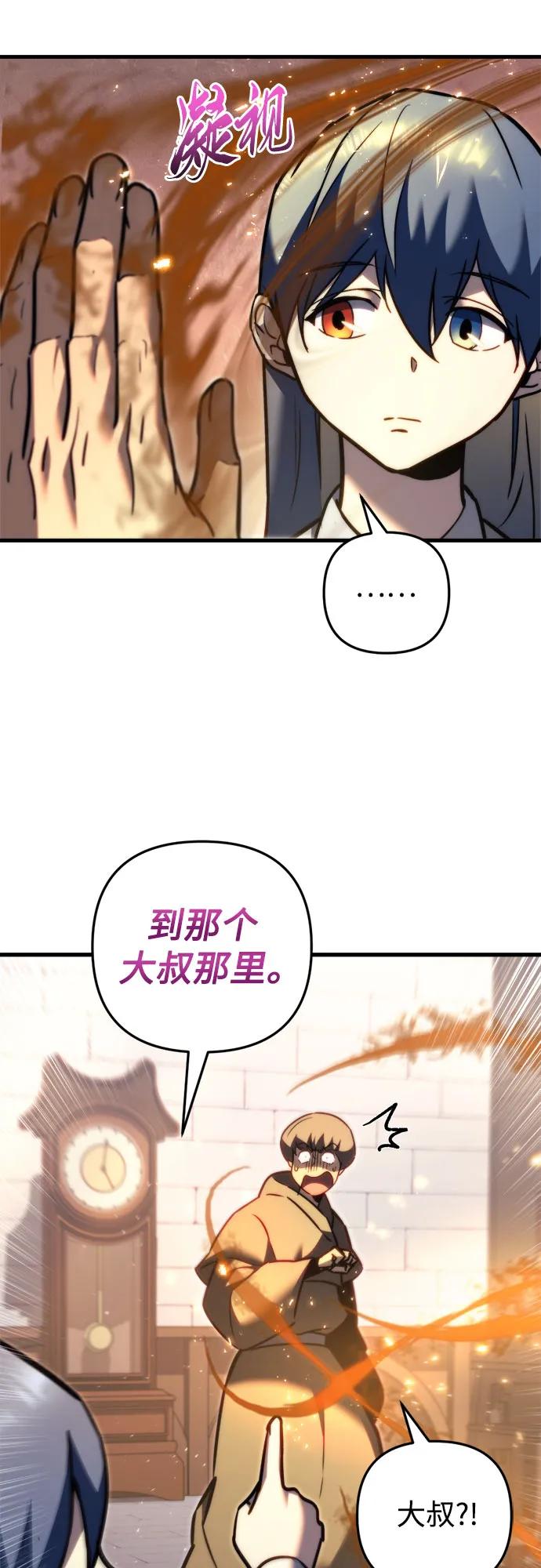 第47话-灭门家族的重生者-Yang Pyung/Painkiller,Saint Nine（第65张）