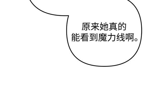 第47话-灭门家族的重生者-Yang Pyung/Painkiller,Saint Nine（第63张）