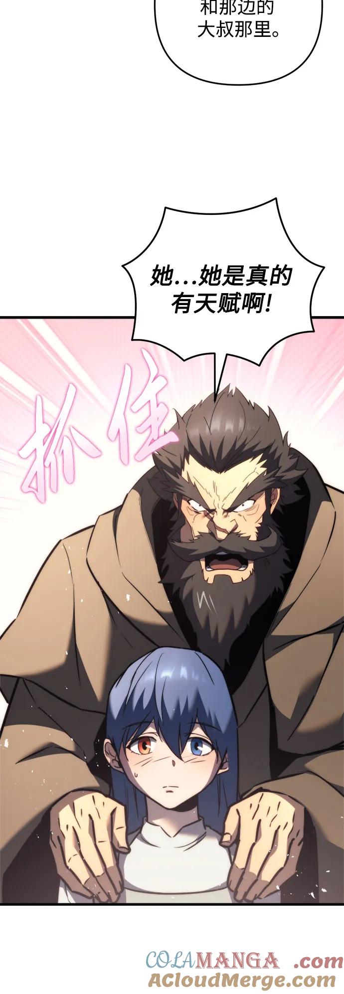 第47话-灭门家族的重生者-Yang Pyung/Painkiller,Saint Nine（第67张）