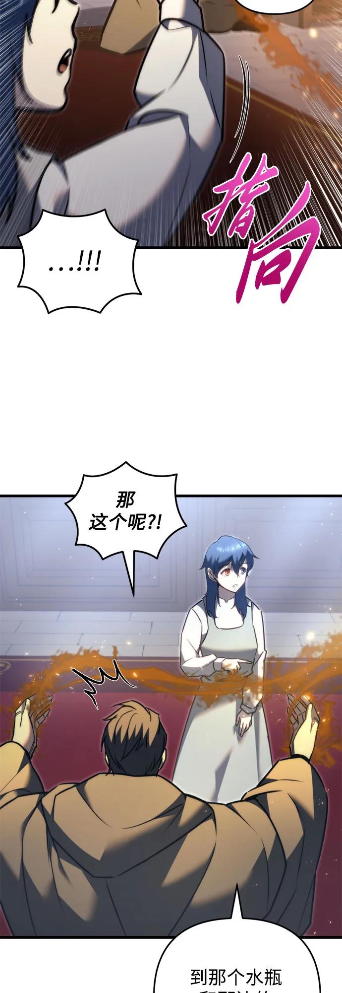 第47话-灭门家族的重生者-Yang Pyung/Painkiller,Saint Nine（第66张）