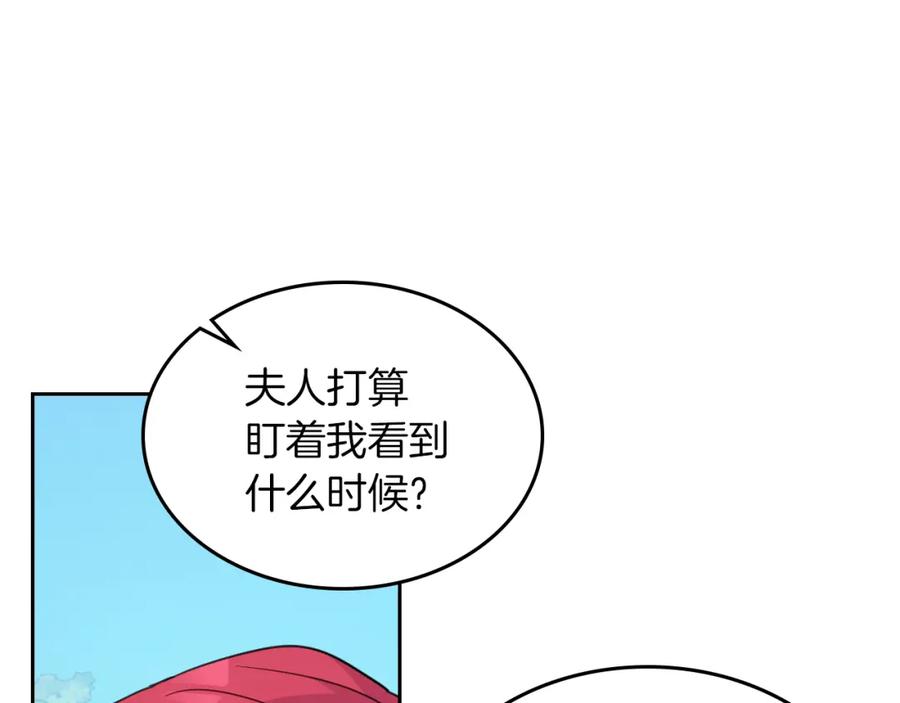 第一季完结话控诉-她与野兽-Hongseul（主笔）+maginot（原著）（第16张）