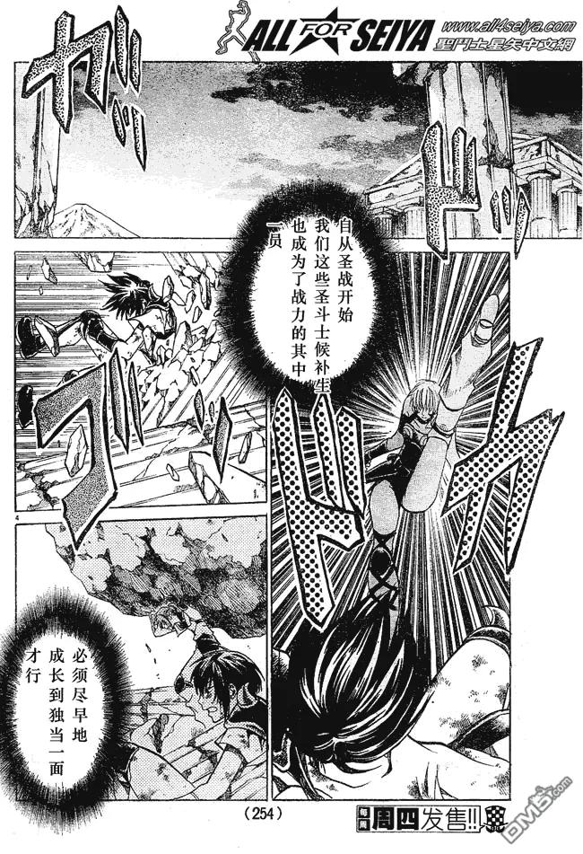 第36话-圣斗士星矢 冥王神话-手代木史织（第3张）