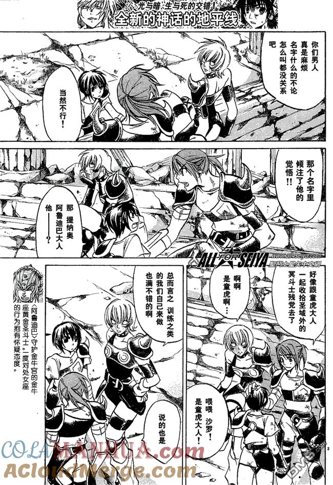 第36话-圣斗士星矢 冥王神话-手代木史织（第2张）