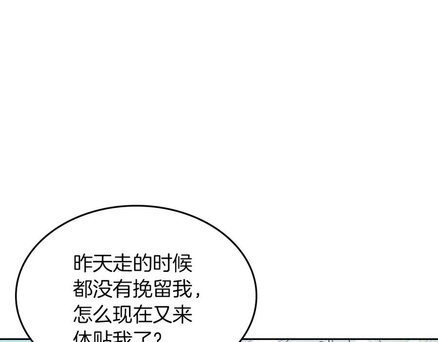 第一季完结话控诉-她与野兽-Hongseul（主笔）+maginot（原著）（第19张）