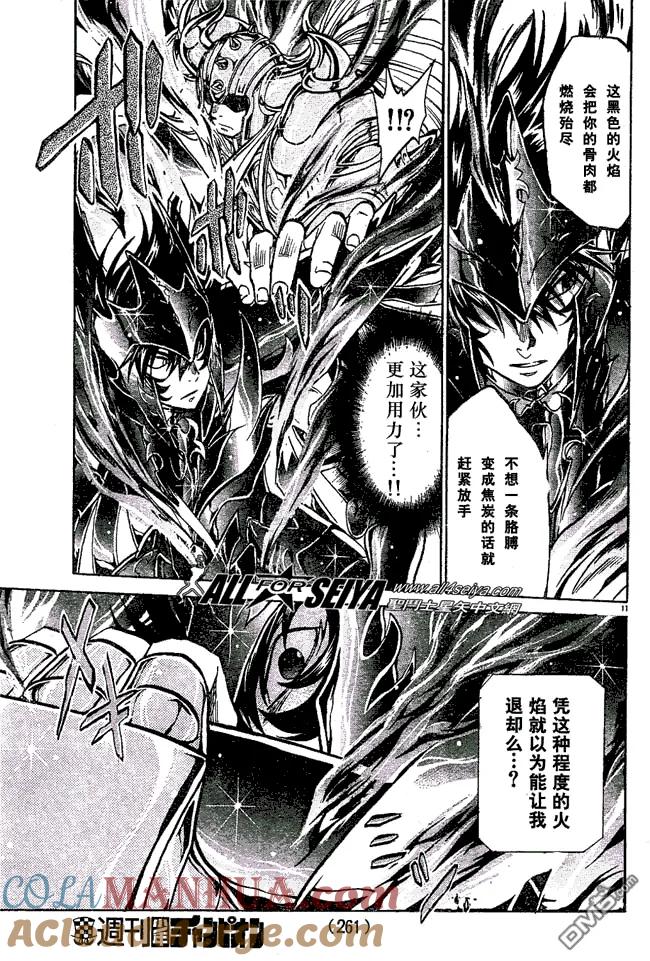 第36话-圣斗士星矢 冥王神话-手代木史织（第8张）
