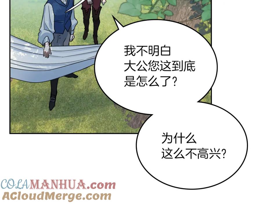 第一季完结话控诉-她与野兽-Hongseul（主笔）+maginot（原著）（第29张）
