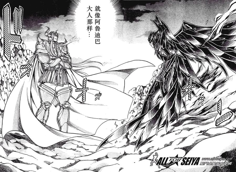 第36话-圣斗士星矢 冥王神话-手代木史织（第5张）