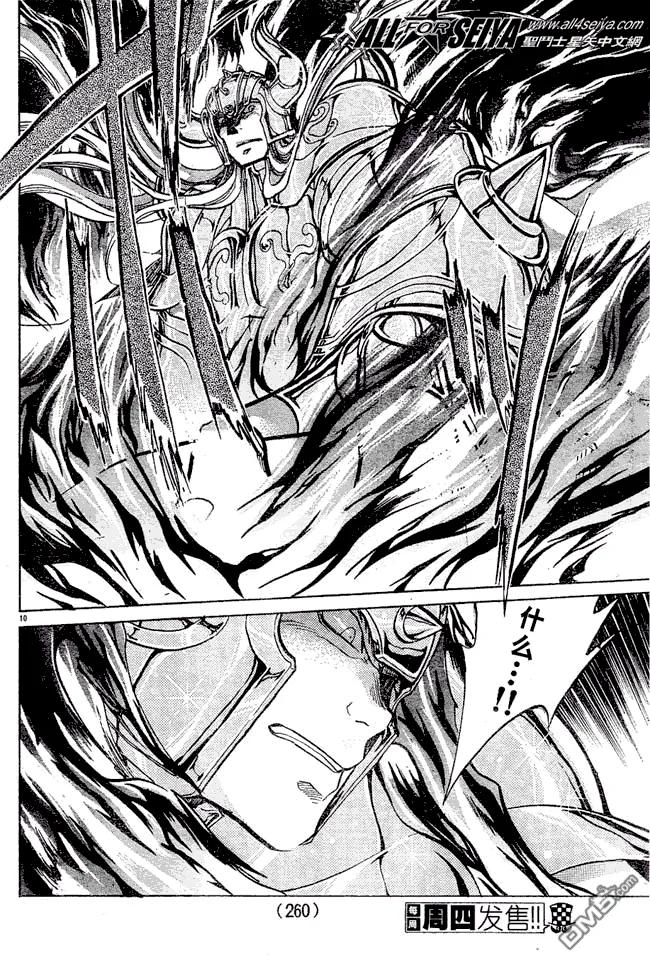 第36话-圣斗士星矢 冥王神话-手代木史织（第7张）