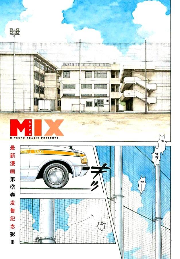 50第50话我的儿子-MIX-安达充,小学馆（第4张）