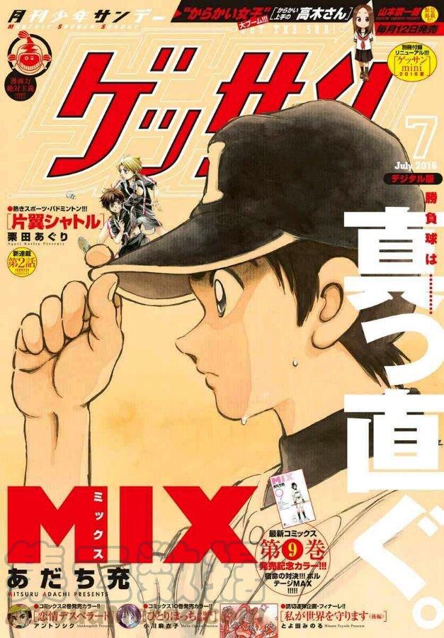 50第50话我的儿子-MIX-安达充,小学馆（第1张）