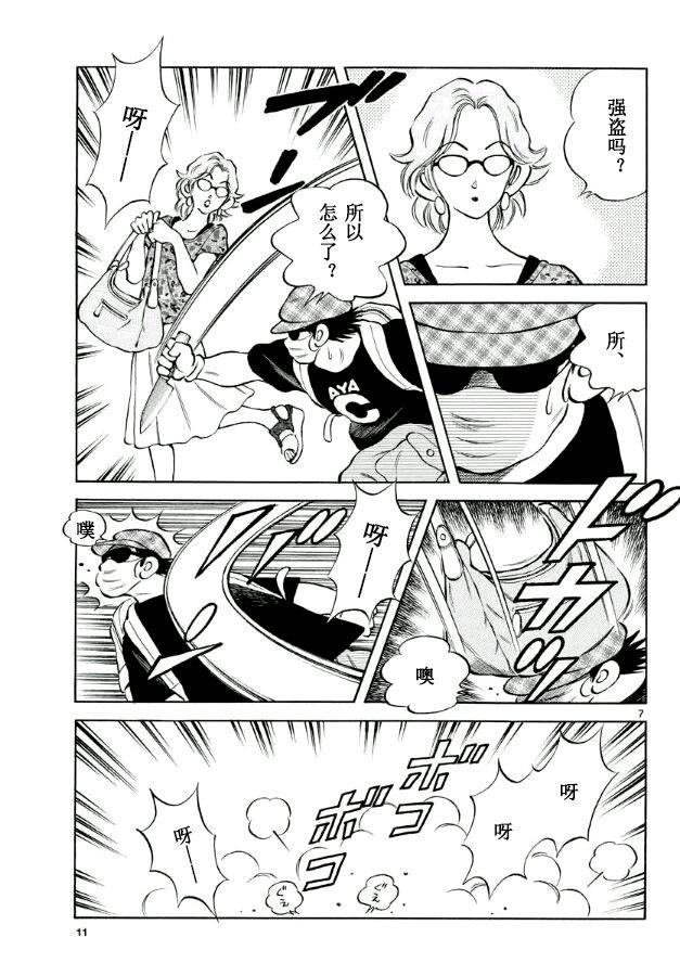 50第50话我的儿子-MIX-安达充,小学馆（第8张）