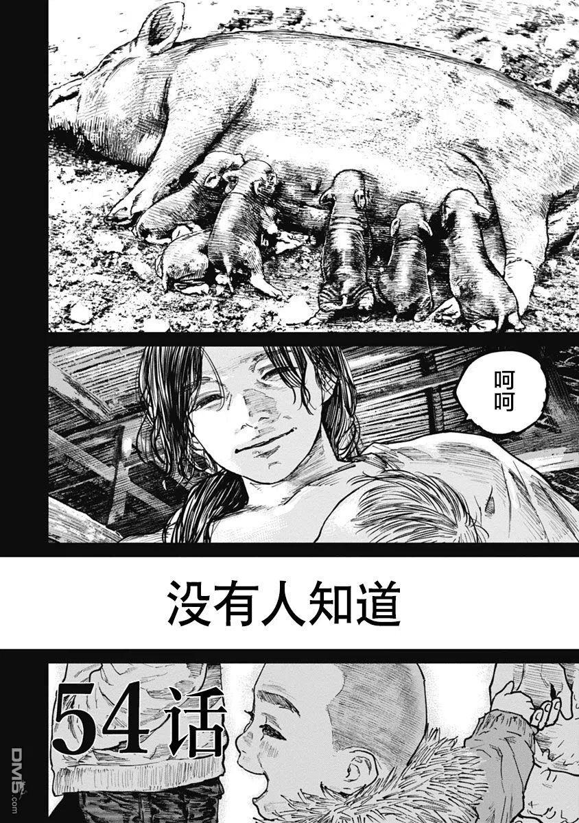 第54话-狩猎-二宫正明（第4张）